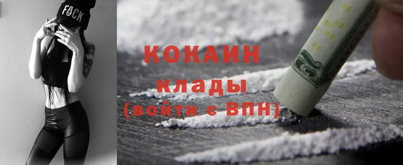 наркота  Белебей  мориарти как зайти  Cocaine FishScale 